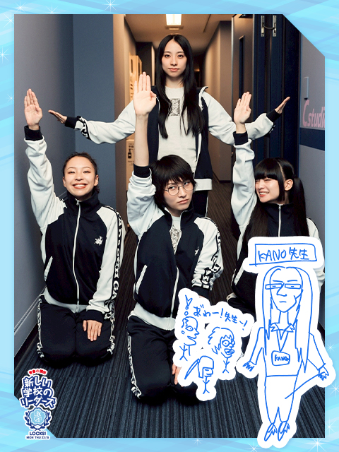 AG当たり前授業！｜SCHOOL OF LOCK! | 未来の鍵を握るラジオの中