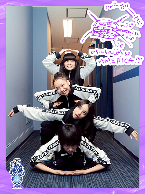 青春コーリング!!!｜SCHOOL OF LOCK! | 未来の鍵を握るラジオの中の学校