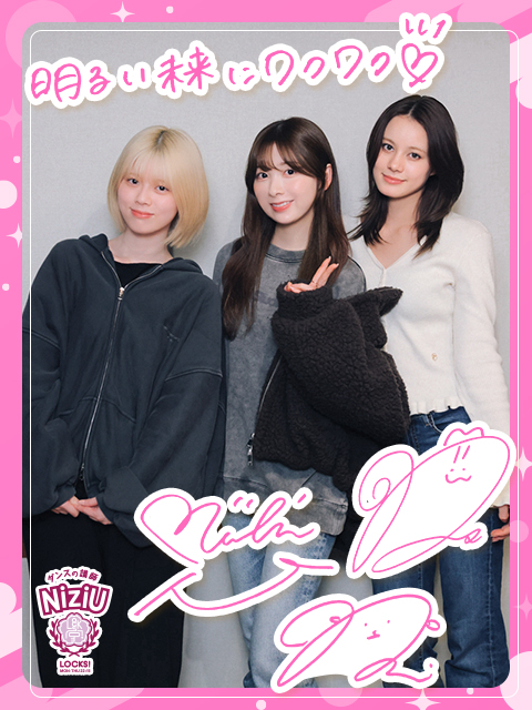 JR東海とコラボしたスペシャル授業！『NiziU LOCKS! Future Life with