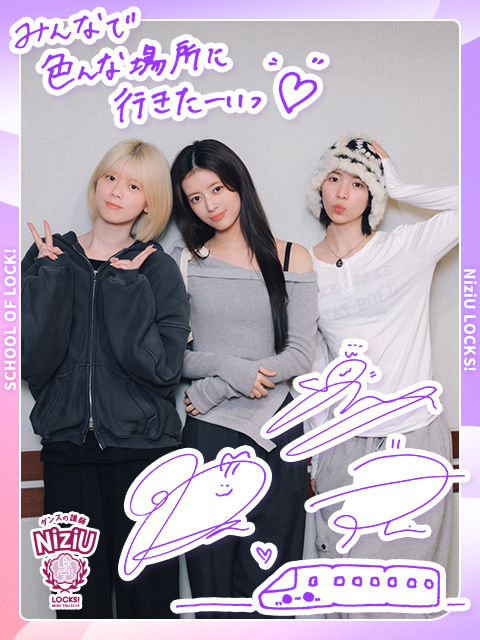 JR東海とコラボしたスペシャル授業！『NiziU LOCKS! Future Life with