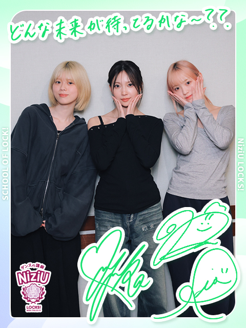 JR東海とコラボしたスペシャル授業『NiziU LOCKS! Future Life with U