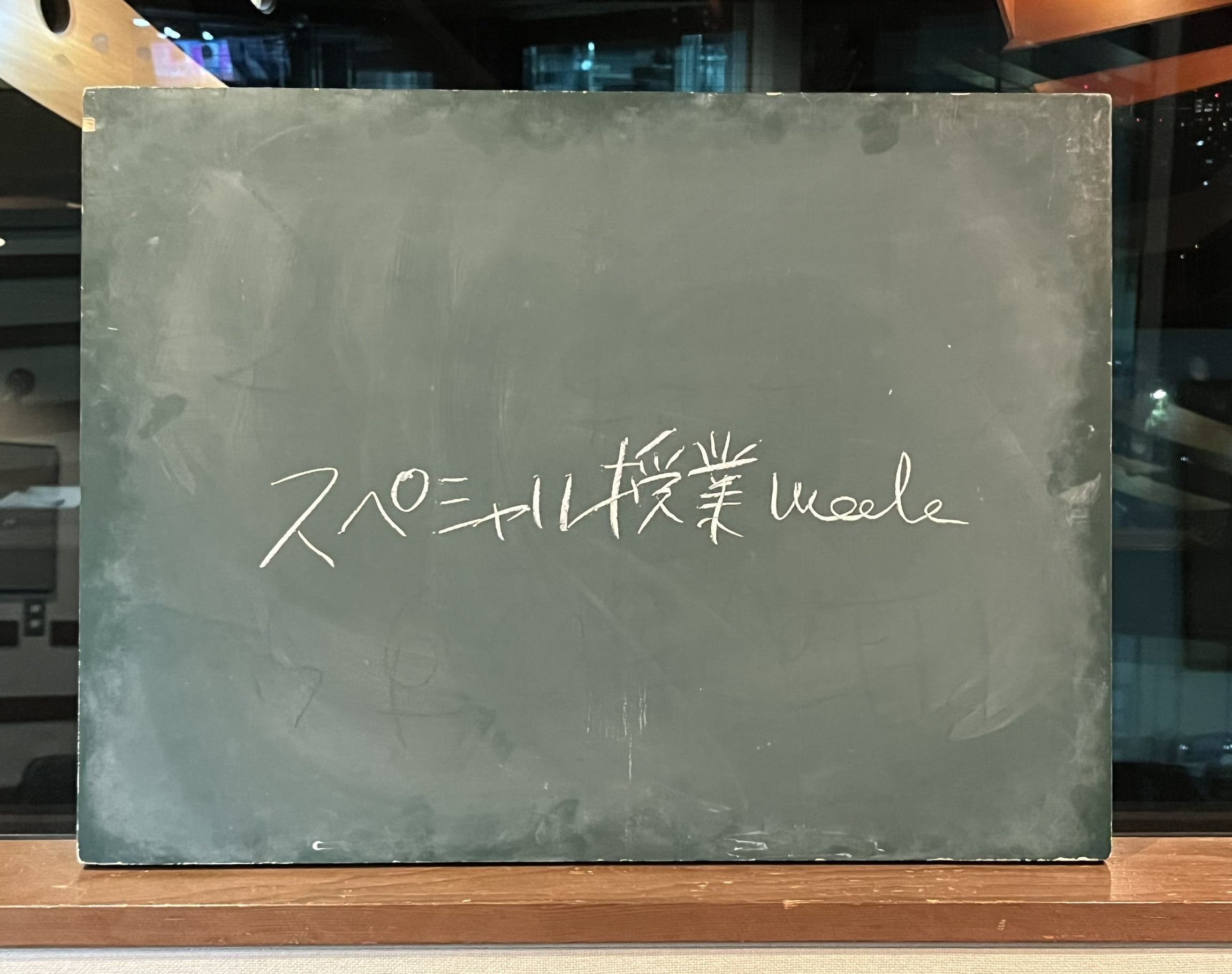 2026/01/29 放送分｜SCHOOL OF LOCK! | 未来の鍵を握るラジオの中の学校