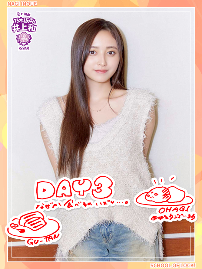 乃木坂46 井上和　mobile Mail チャンスメール 生写真 乃木坂46 井上和 mobile Mail チャンスメール 生写真 - メルカリ