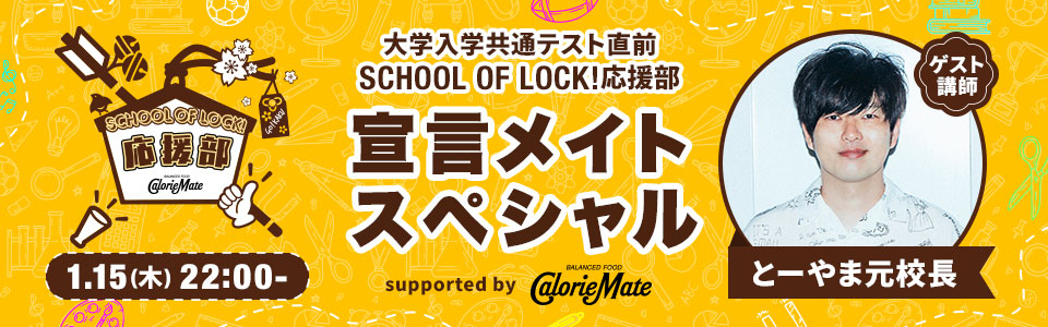 バナー2_応援部１DAY