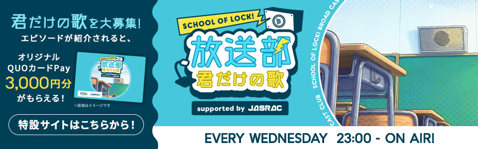 バナー2_放送部