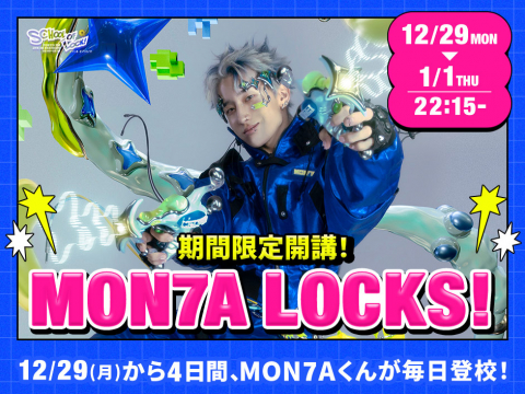 バナー1_MON7A_LOCKS！