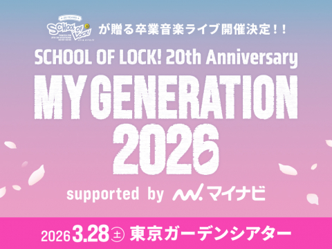 バナー_1_MY GENERATION 2026 supported by マイナビ