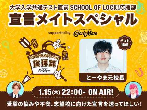 バナー1_応援部１DAY