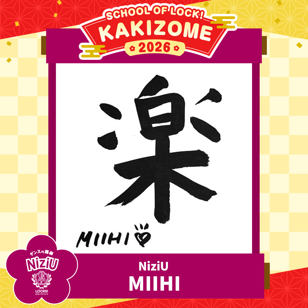 SCHOOL OF LOCK! SCHOOL OF LOCK!