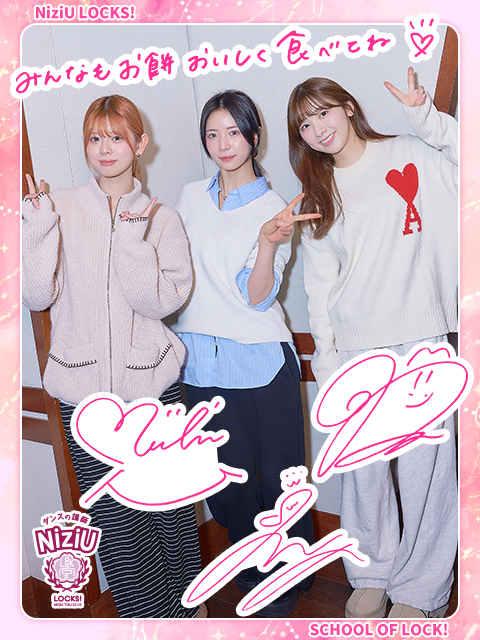 SCHOOL OF LOCK! SCHOOL OF LOCK!