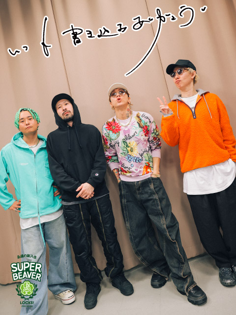 ビーバーLOCKS!｜SCHOOL OF LOCK! | 未来の鍵を握るラジオの中の学校