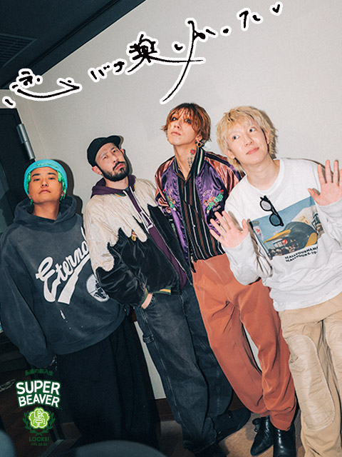 ビーバーLOCKS!｜SCHOOL OF LOCK! | 未来の鍵を握るラジオの中の学校