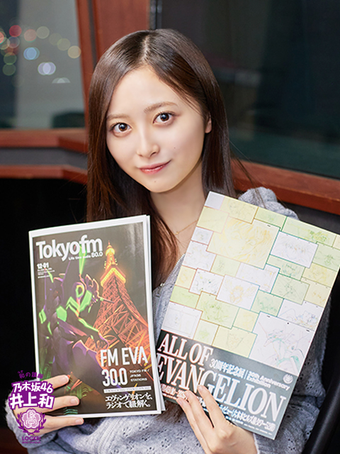 乃木坂LOCKS!(井上和)｜SCHOOL OF LOCK! | 未来の鍵を握るラジオの中の学校