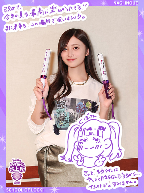 真夏の全国ツアー2025』東京公演の振り返り授業～後半戦