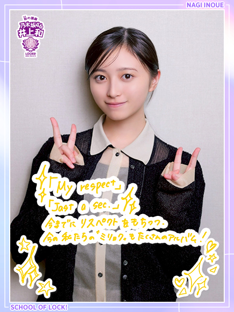 5thアルバム『My respect』に収録されている5期生楽曲『Just a sec