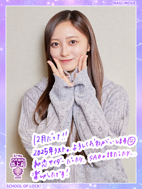 生徒から届いた書き込みを紹介！早口になるにゃん先生にも注目