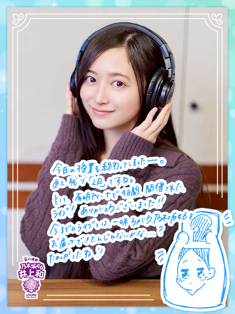 るんるんさん専用 乃木坂46 井上和 生写真 フルコンプ　①②購入でフルコンプ 乃木坂46|生写真フルコンプ|【ハードオフ公式通販】オフモール