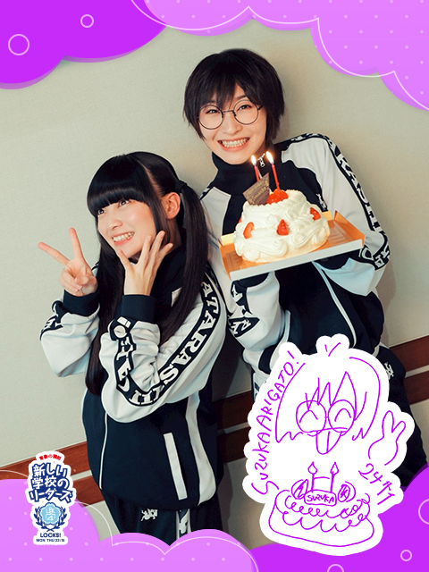 スクール　オーダー 近況Arigato！｜SCHOOL OF LOCK! | 未来の鍵を握るラジオの中の学校