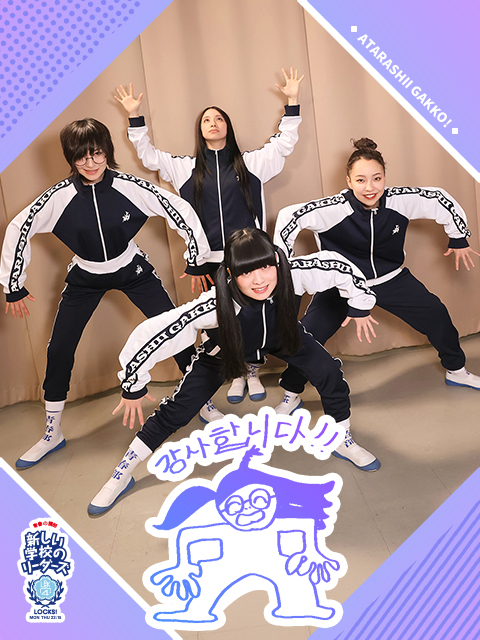 近況Arigato！｜SCHOOL OF LOCK! | 未来の鍵を握るラジオの中の学校
