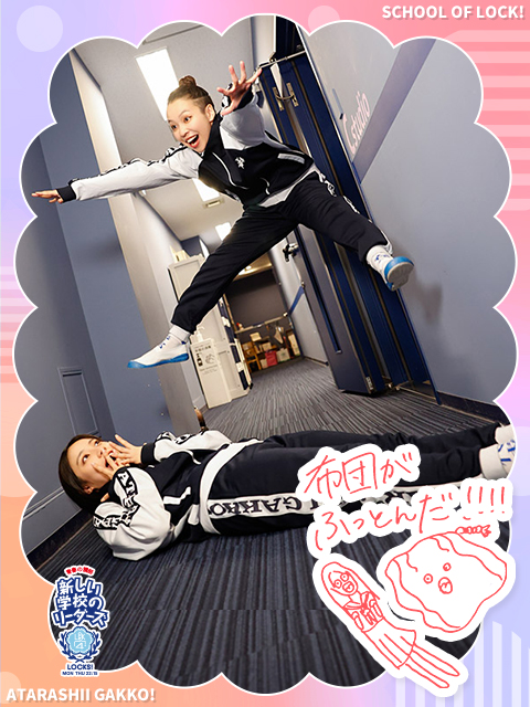 SCHOOL OF LOCK! SCHOOL OF LOCK!