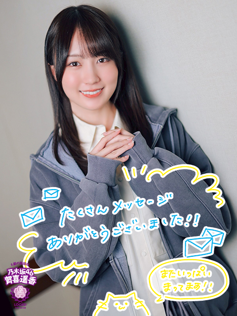 生徒から届いた書き込みを紹介！ひらパーやアンパンマンについて話し