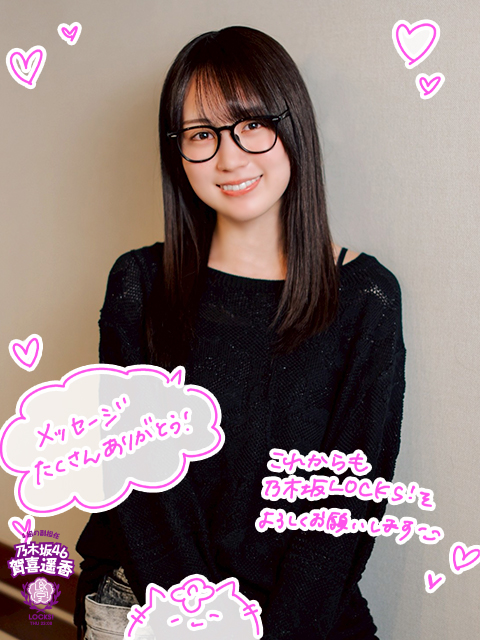 【しげちゃん】賀喜遥香　直筆　パーカー　乃木フェス　証明書付 遥香先生宛に届いたアルバムや書き込みを紹介!!｜SCHOOL OF LOCK
