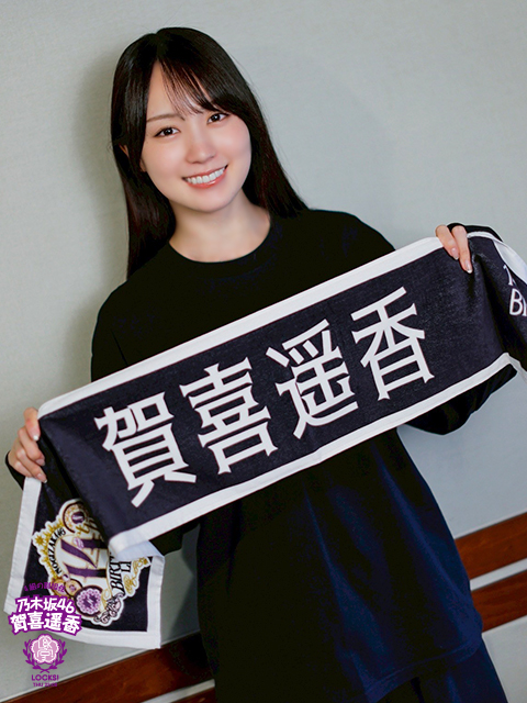 乃木坂LOCKS!(賀喜 遥香)｜SCHOOL OF LOCK! | 未来の鍵を握るラジオの
