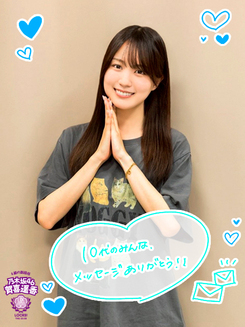 乃木坂LOCKS!(賀喜 遥香)｜SCHOOL OF LOCK! | 未来の鍵を握るラジオの