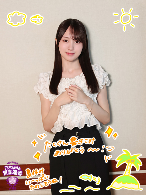 乃木坂LOCKS!(賀喜 遥香)｜SCHOOL OF LOCK! | 未来の鍵を握るラジオの