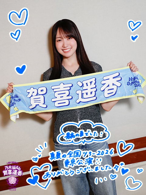 乃木坂LOCKS!(賀喜 遥香)｜SCHOOL OF LOCK! | 未来の鍵を握るラジオの