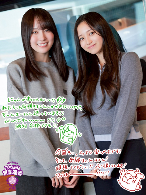 共テ直前！遥香先生・にゃん先生がラストスパートをかける生徒と逆電