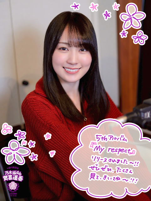 生徒から届いた5thアルバム『My respect』の感想を紹介♪｜SCHOOL OF