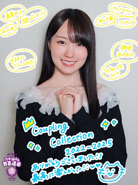 乃木坂LOCKS!(賀喜 遥香)｜SCHOOL OF LOCK! | 未来の鍵を握るラジオの