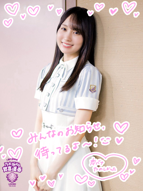 乃木坂LOCKS!(賀喜 遥香)｜SCHOOL OF LOCK! | 未来の鍵を握るラジオの