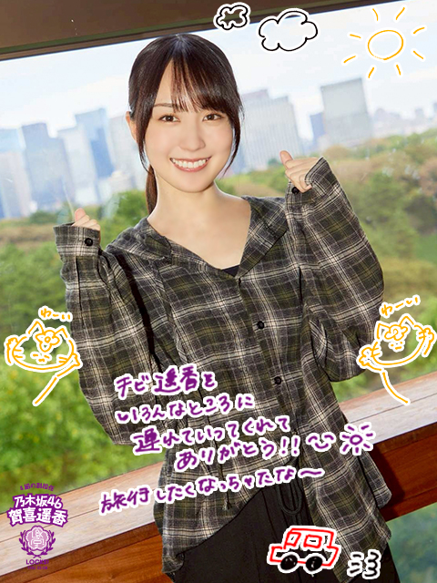 はるか ☺︎♪ 遥海ちゃん(@thisis_harumi) だいすきーーーー♡ #遥海 ちゃん