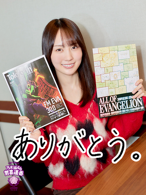 30周年記念展「ALL OF EVANGELION」の様子をお届け！！：遥香｜SCHOOL