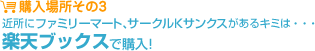 楽天ブックス