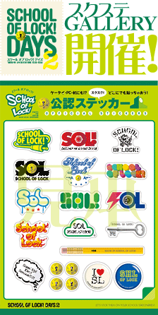 スクステギャラリーを開催