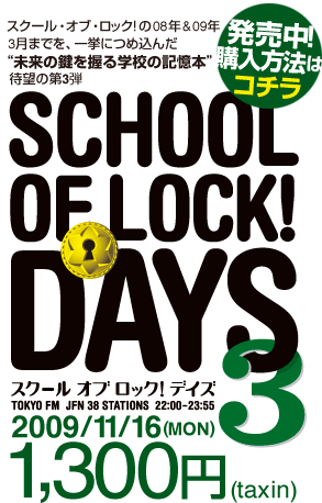 SCHOOL OF LOCK! DAYS3