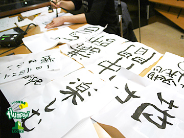 SCHOOL OF LOCK! flumpool LOCKS!