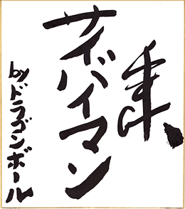 SCHOOL OF LOCK! flumpool LOCKS!