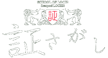 SCHOOL OF LOCK! flumpool LOCKS!