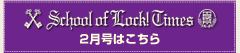 SCHOOL OF LOCK! TIMES