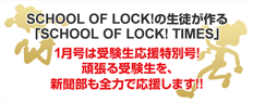 SCHOOL OF LOCK! TIMES