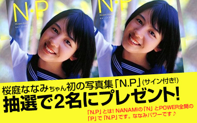 ����ȂȂݎʐ^�W�v���[���g