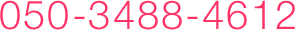 050-3488-4612