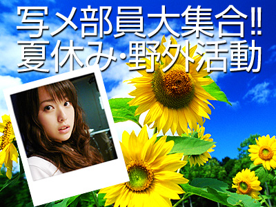 �ʃ�������W��!!�@�ċx�݁E��O����