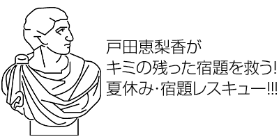 �y�˓c�b�������L�~�̎c�����h����~���I�@�ċx�݁E�h�背�X�L���[!!!�z