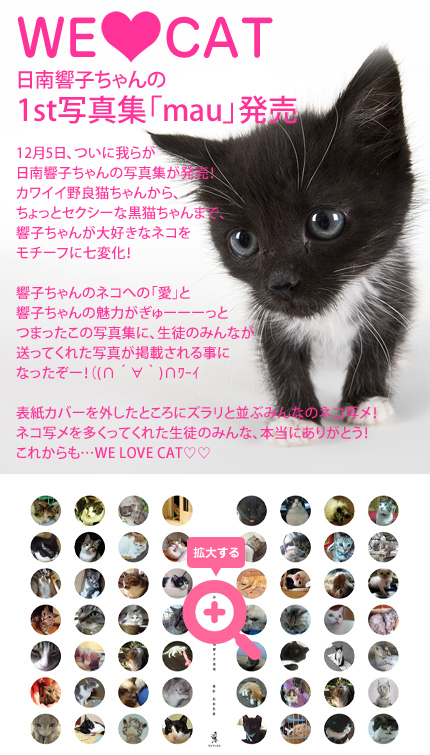 ���싿�q�����̂P�����ʐ^�W�umau�v����