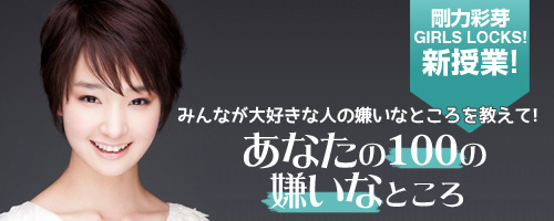 SCHOOL OF LOCK! ���͍ʉ� GIRLS LOCKS!�w���Ȃ���100�̌����ȂƂ���x